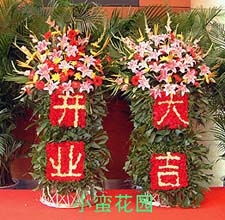 Pair of Luxurious Grand Opening Baskets